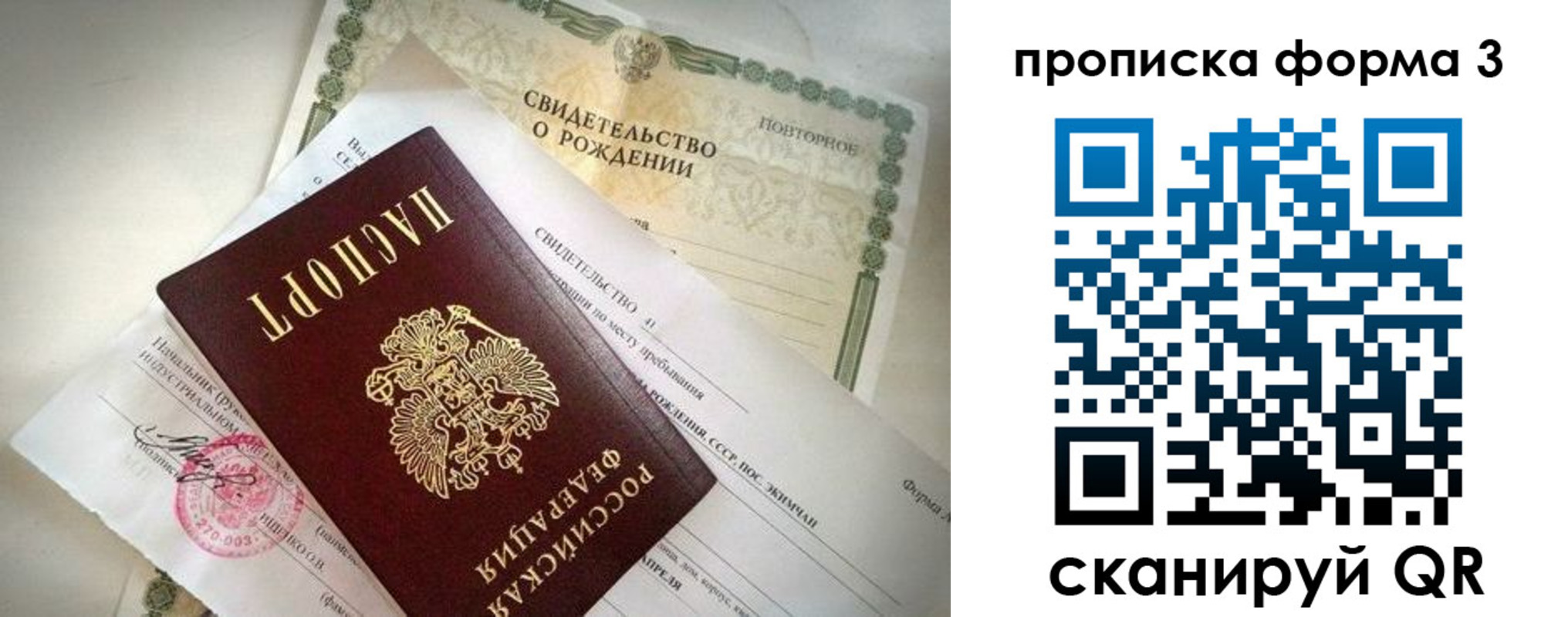 найти адрес прописки в Фрязино