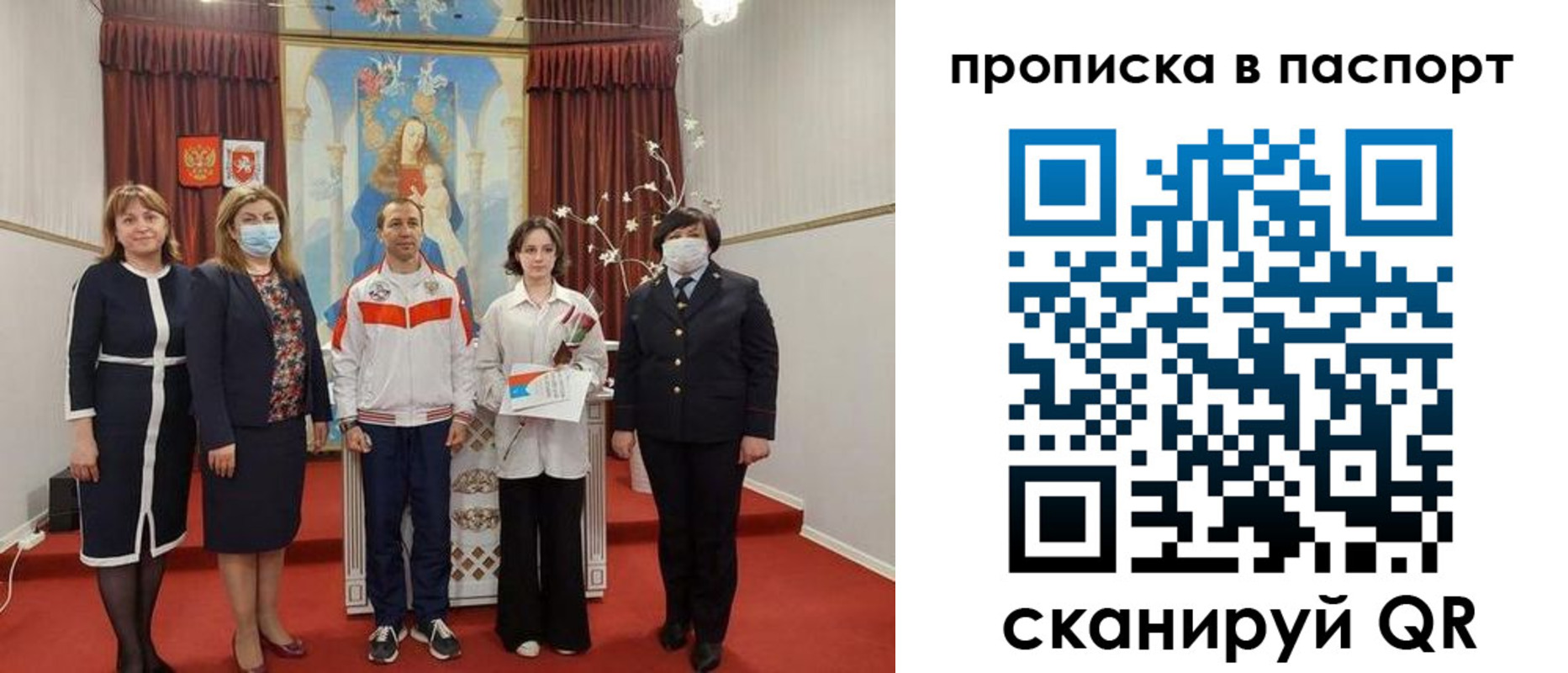 временная регистрация госуслуги в Фрязино