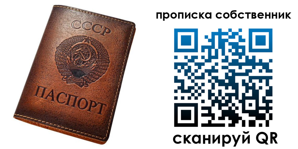 прописка штамп в Фрязино