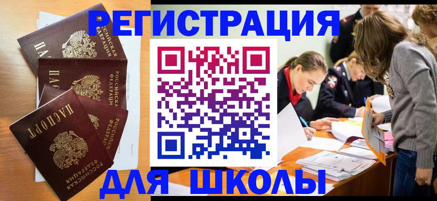 прописка 2025 в Фрязино
