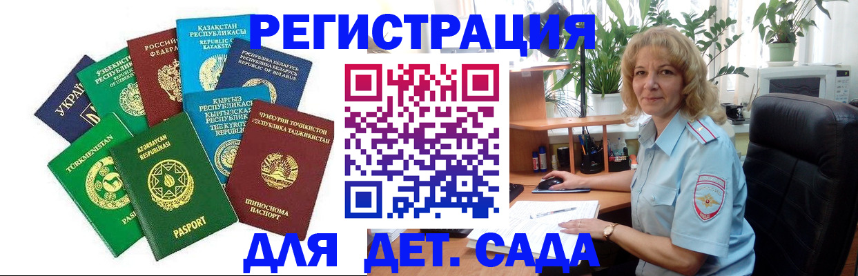 временная регистрация госуслуги в Фрязино