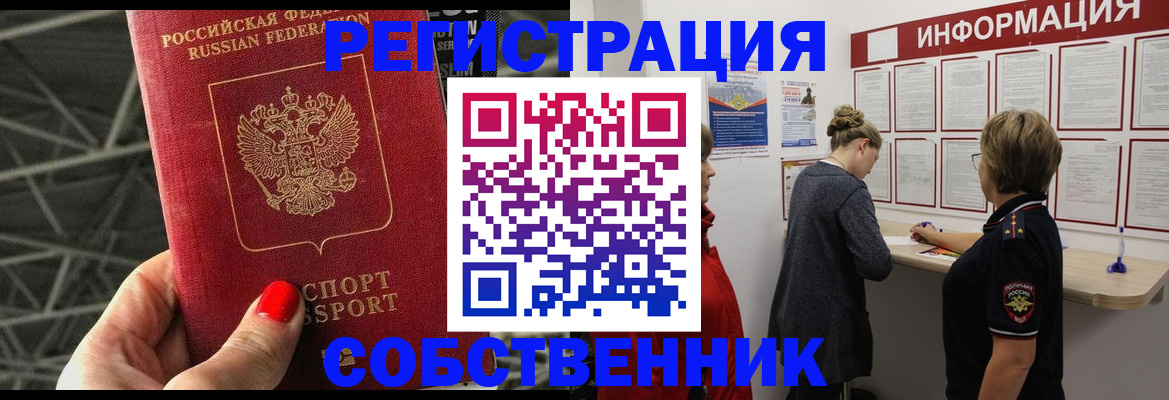 прописка поиск в Фрязино