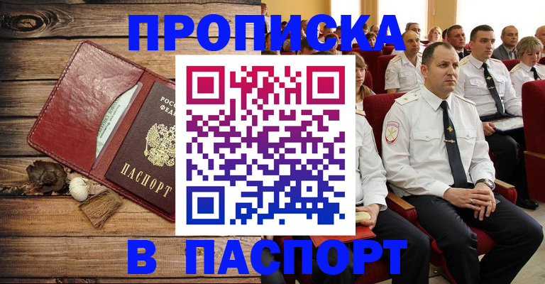 временная регистрация гарантия в Фрязино